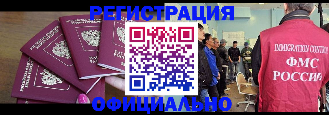 временная регистрация 2025 в Анапе